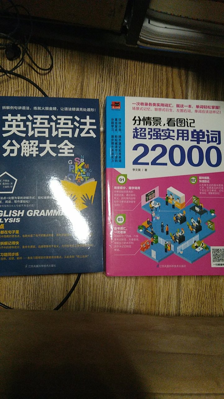 很有启发性的一本英语学习书，改变了我很多观点，对教学必将起到很大作用，自己也会提高业务素质。