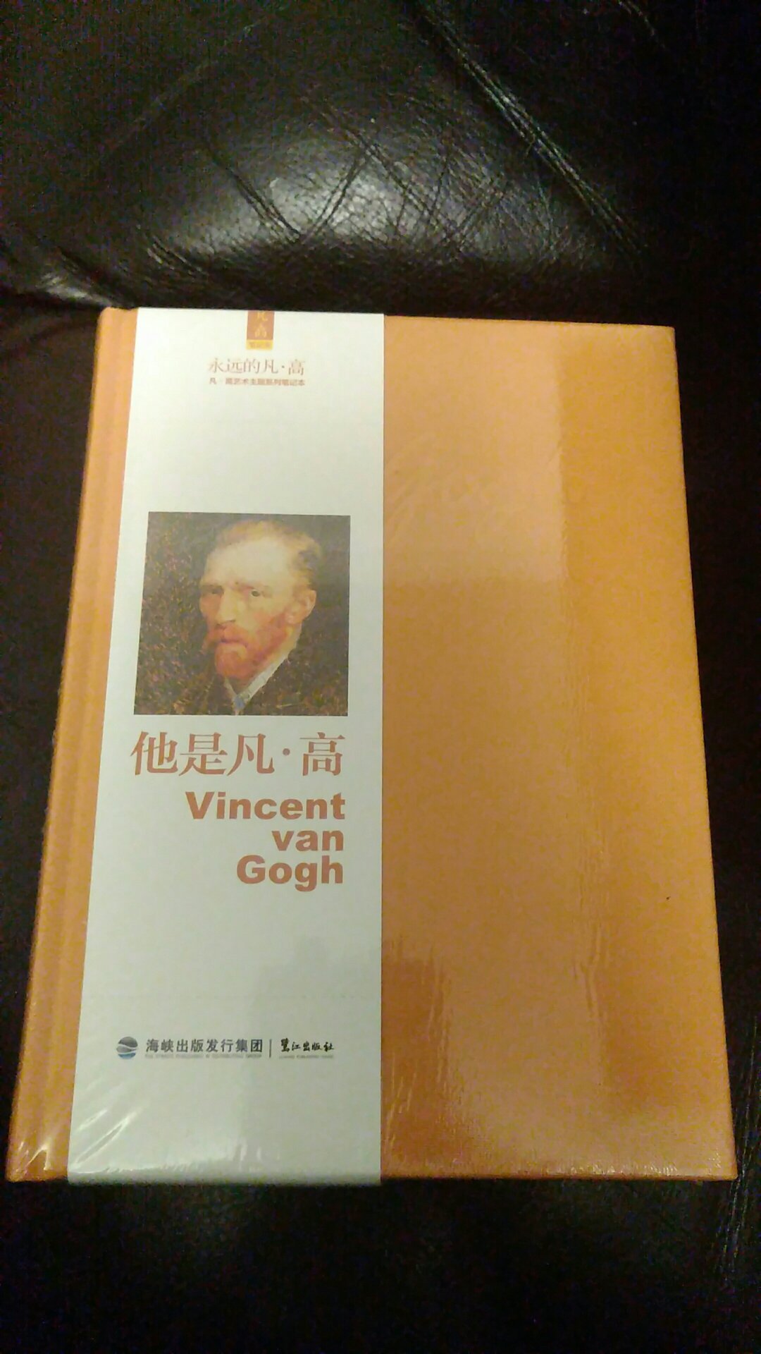 原来是本笔记本，印刷蛮精美的。留着以后用吧。