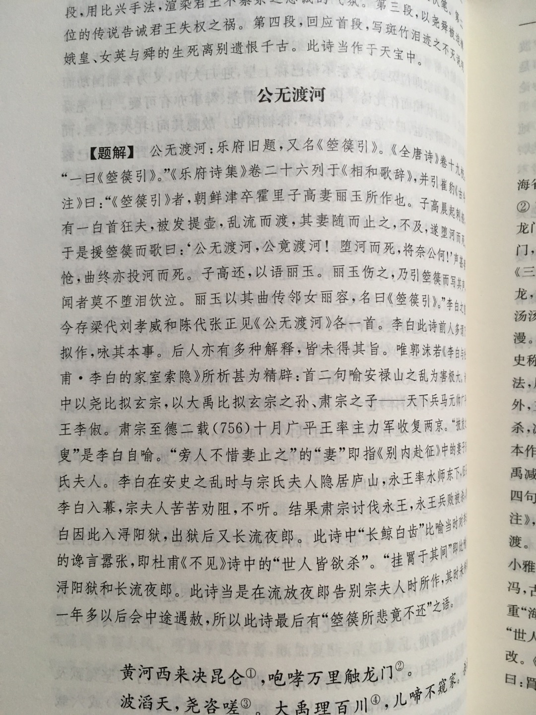 练达之士虽能分别处理细事或一一判别枝节，然纵观统筹、全局策划，则舍好学深思者莫属。读书费时过多易惰，文采藻饰太盛则矫，全凭条文断事乃学究故态。读书补天然之不足，经验又补读书之不足，盖天生才干犹如自然花草，读书然后知如何修剪移接；而书中所示，如不以经验范之，则又大而无当。