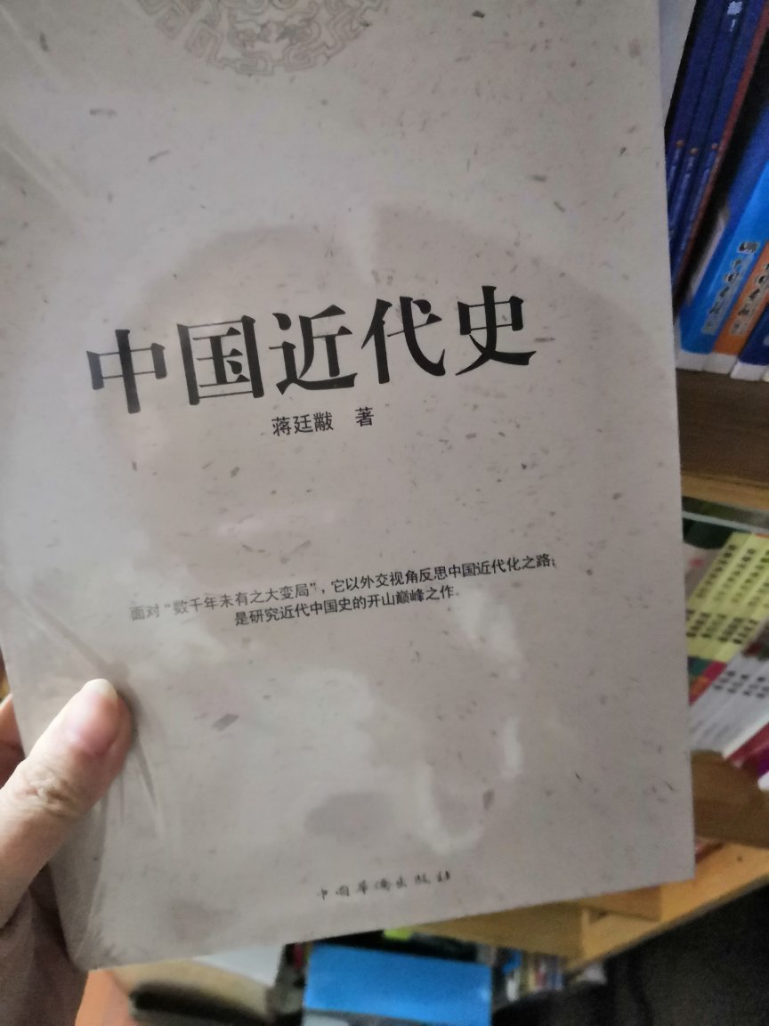 多个版本都买了。对历史很感兴趣。所以多买来看看，尽管不是学者不搞研究，也希望看到多角度的历史描述和分析。发货很快。满意。