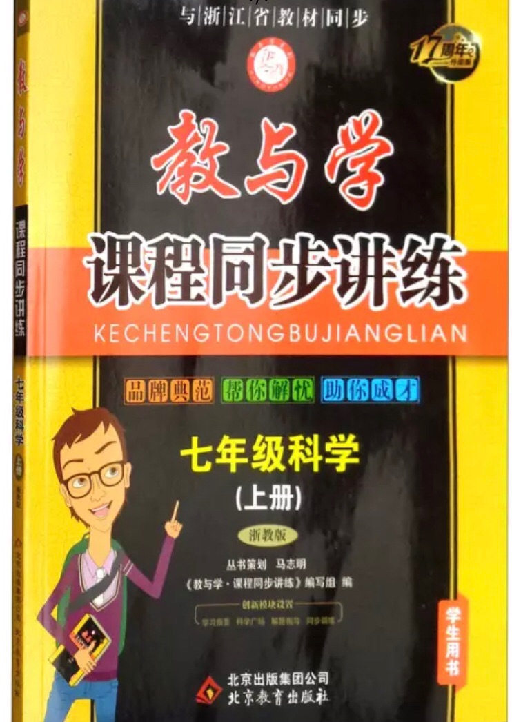 买东西就是速度快，质量保证！宝贝上学正需要！