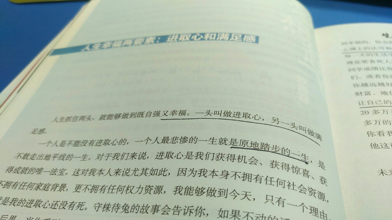 书很好看，老俞也是农村出生的，很励志，可读性很强。