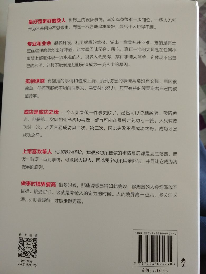 吴军博士的书的质量一贯很好，这本新书是写给女儿的信件的汇编，很有启发。不足的是快递送到时，书上已经被压出了一个坑。