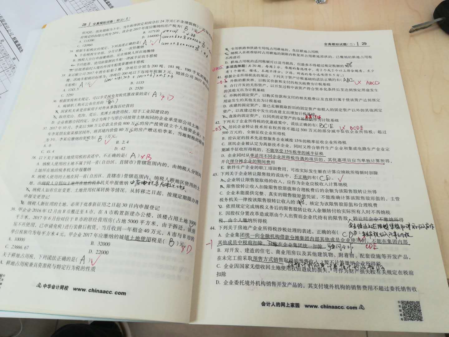 考完了，才来评价的，最后6套题，考点命中率很高，我只做了这最后6套练习题，感觉很多知识点都是这上面的，做了再复习一遍，考试比模拟题要简单，应该就过了，很实用