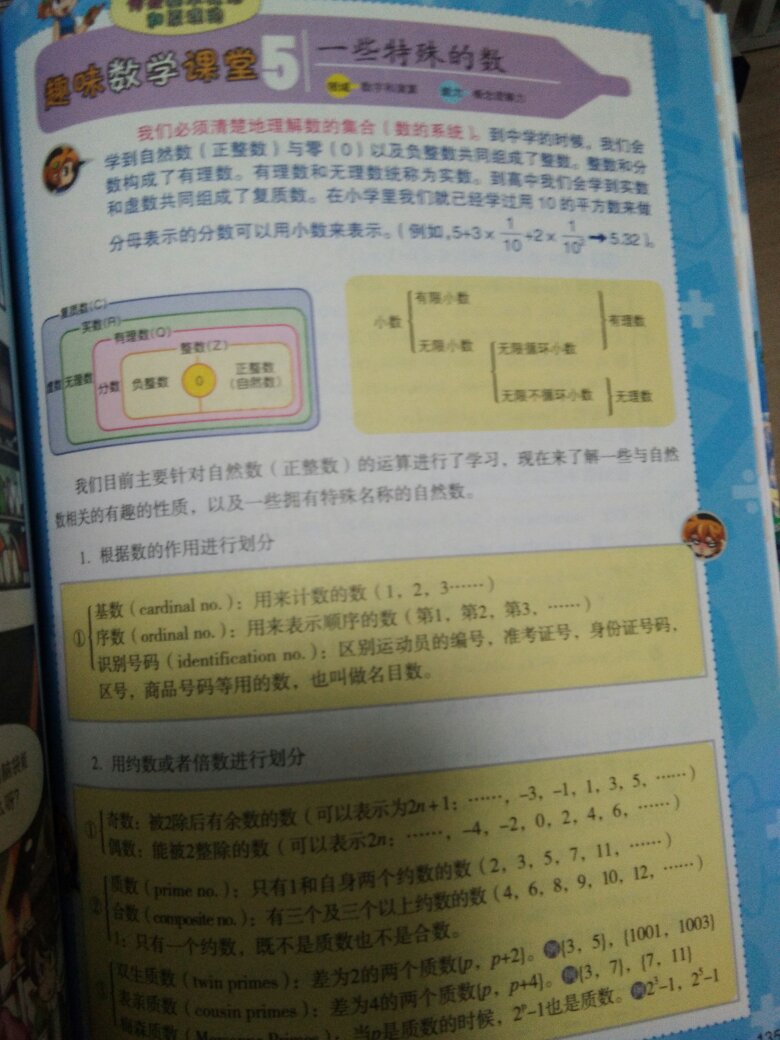 已经买到30册了，一年级二年级小朋友看。故事可以看懂，里面分类的数学点就太难了，感觉不到6年级初中，很多都看不懂