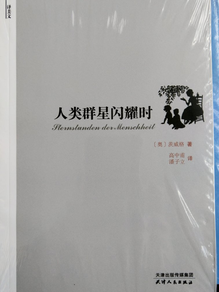 活动囤书中,价格实惠,值得拥有.