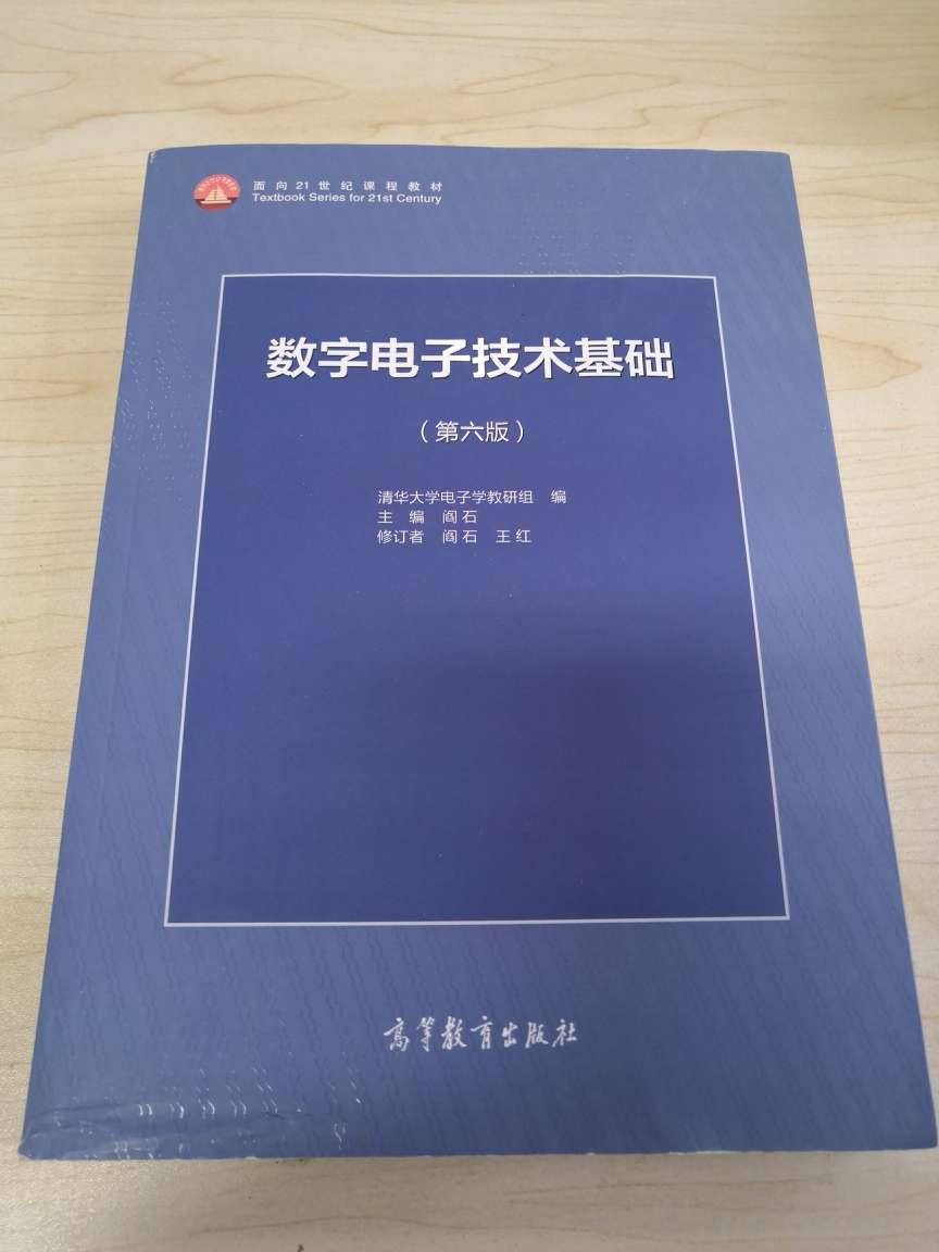 大学时的课本，买来温习一下，印刷质量和内容都很好。