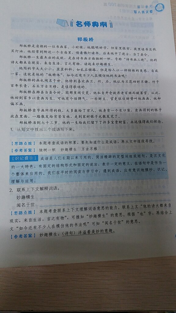 速度，令人满意。很不错的一本书，每天1--2篇练手，只要坚持一定会有进步。