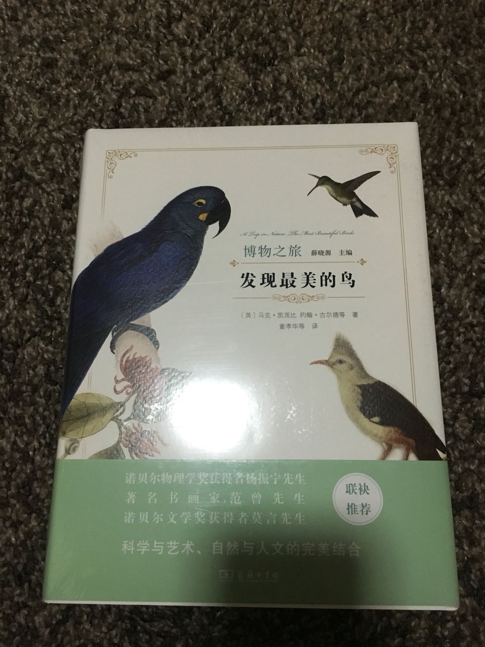 鸟类图谱，博物学精品。