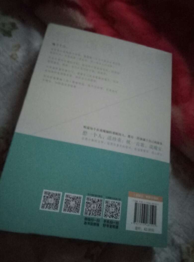 这本书很好，每天晚上都会看一看，听一听我们一起喜欢过的歌，我爱你，永远永远，我也不知道为什么这么努力，你也知道，这样很可能会失去你，但我不怕，我会把你珍藏在心里，就像在烟草上勾勒出你的名字再吸入肺里，让你永驻我的心田，我不敢再说对不起，同样，我还会继续说你傻           **:1067696494等待，下一秒