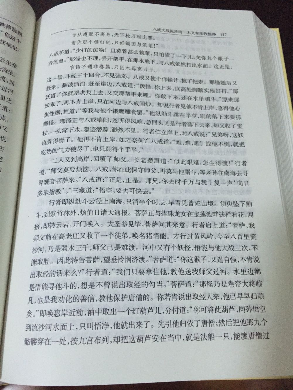 还可以，买来看看。字体有点小，别的都不错。