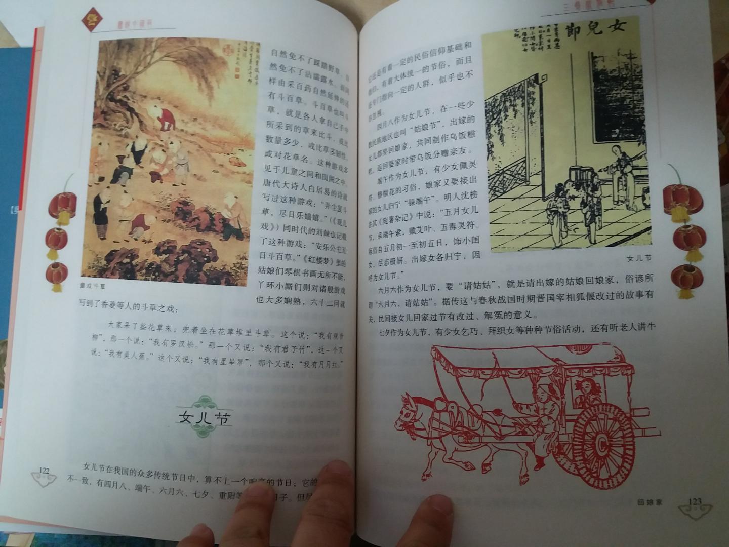 物美价廉的一本好书，图文并茂，了解中国传统节日，非常好！