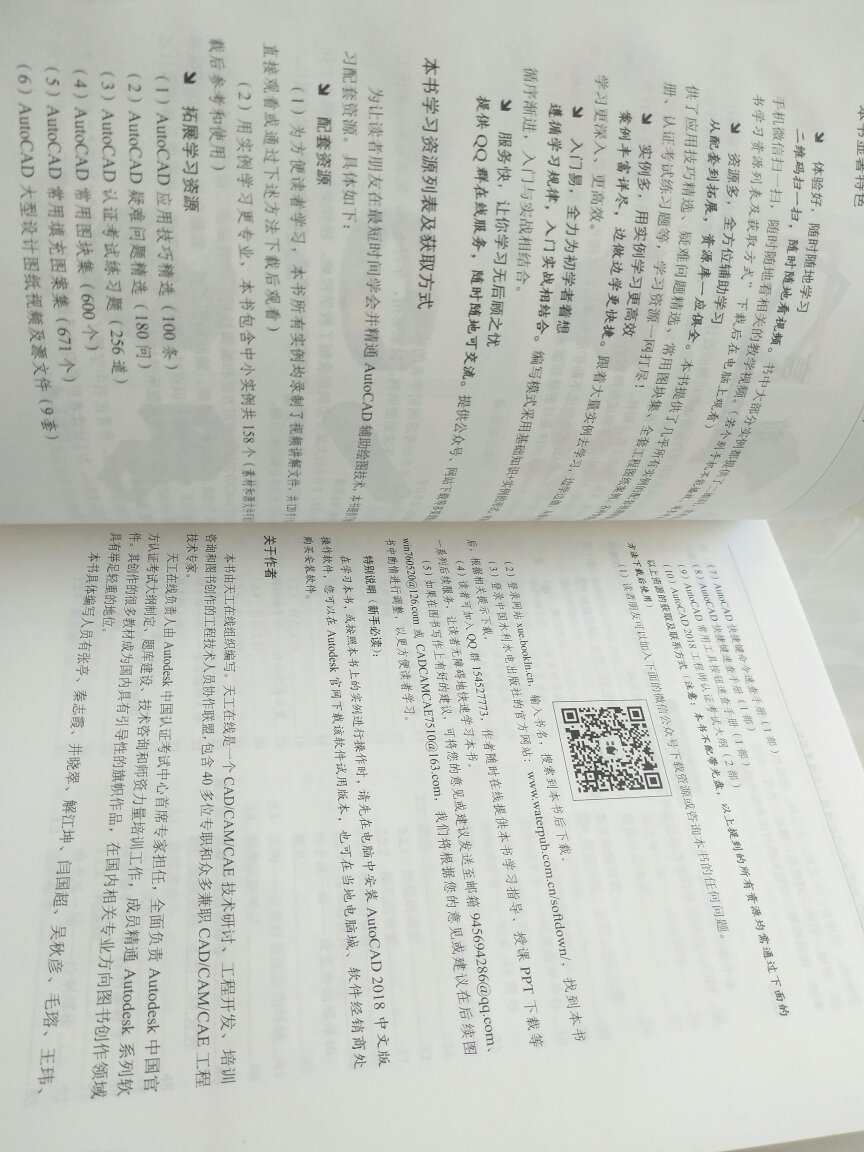 物流很快，一直很给力，昨天下单今天上午就到了，可能开始没看仔细以为是彩色的，不过不大影响，自学用的，希望简洁易懂