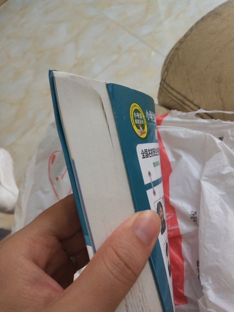 薄薄的一层塑料袋包装，收到的书也是变形的，纸张也不像是正版书，很失望的一次购物