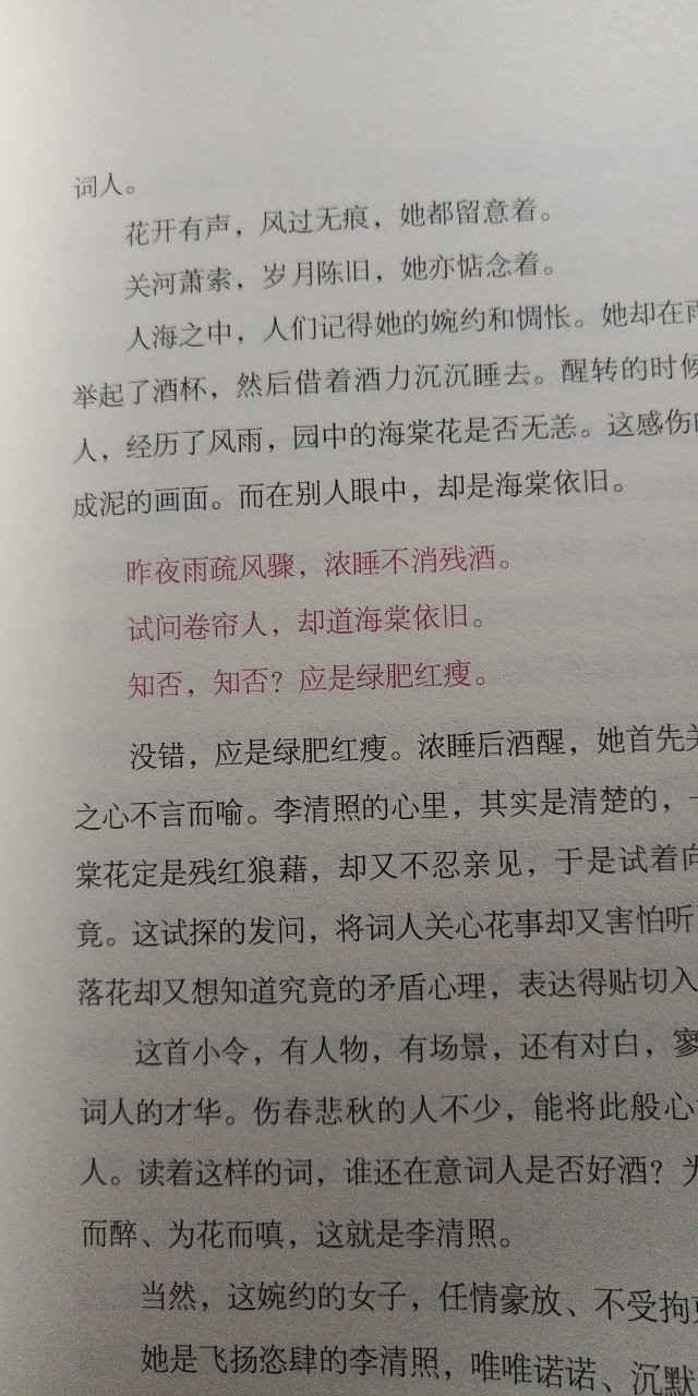 在买了好多回书籍了，送货速度很快，包装很好没破损，质量也不错，字体大小也合适，价位也合适，以后还回来光顾的