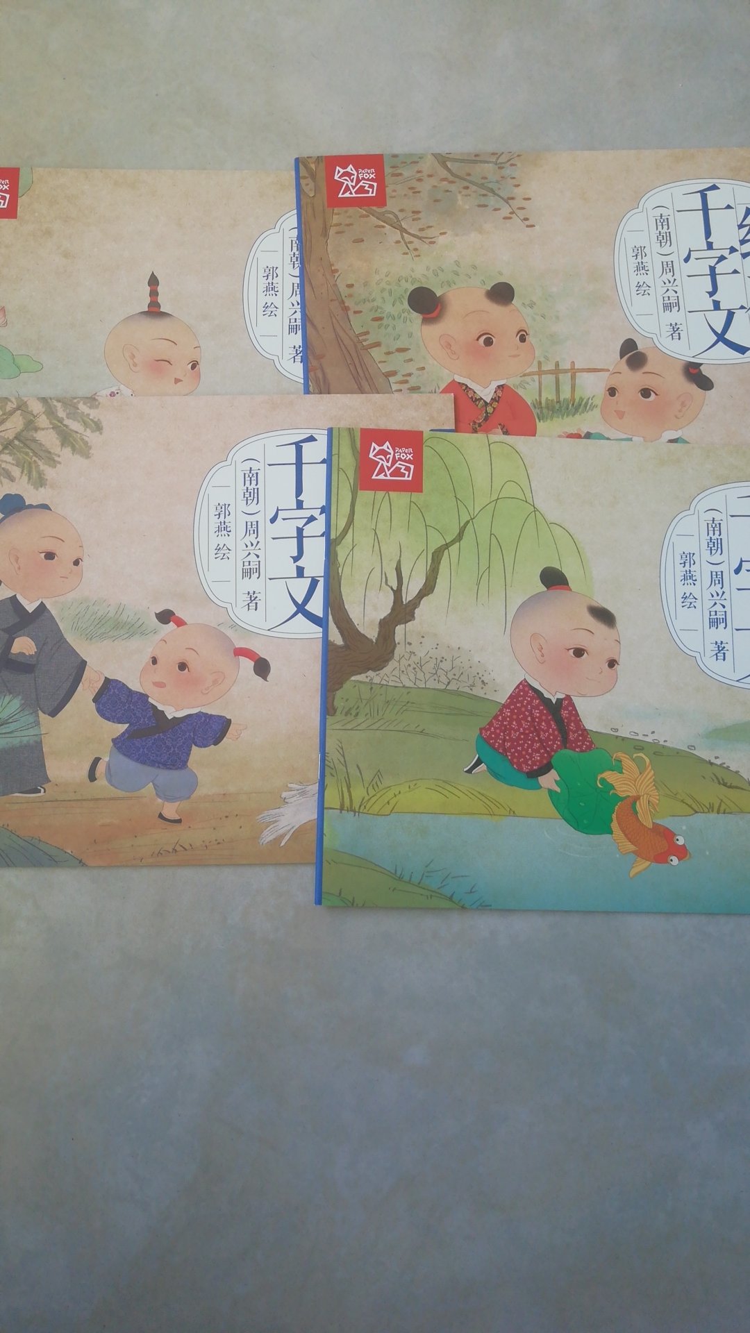 这套绝对是惊喜，书的质量非常棒，中国风的绘画配合文字，有拼音和注解，非常适合孩子读，有活动会把同系列的都收了