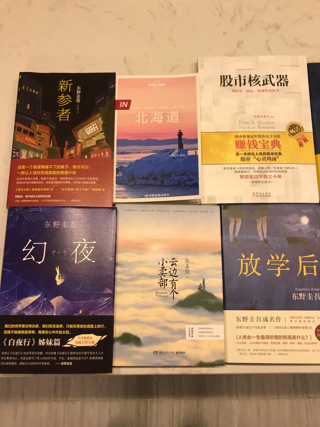 都是全新的书，质量也非常好，希望可以多做活动，继续给力，期待。