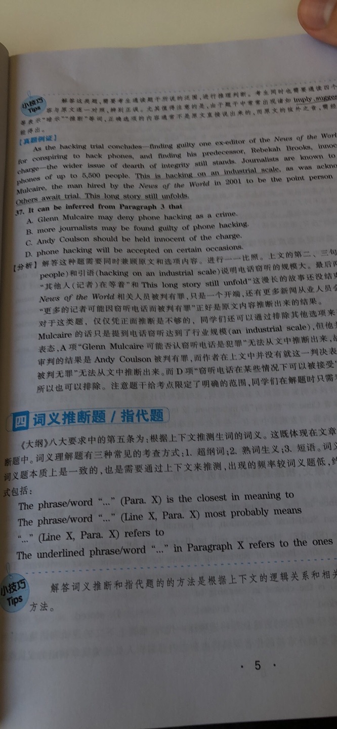 考研推荐这本书，比较详细的。虽然太晚了，现在抓紧时间看看大致内容修正