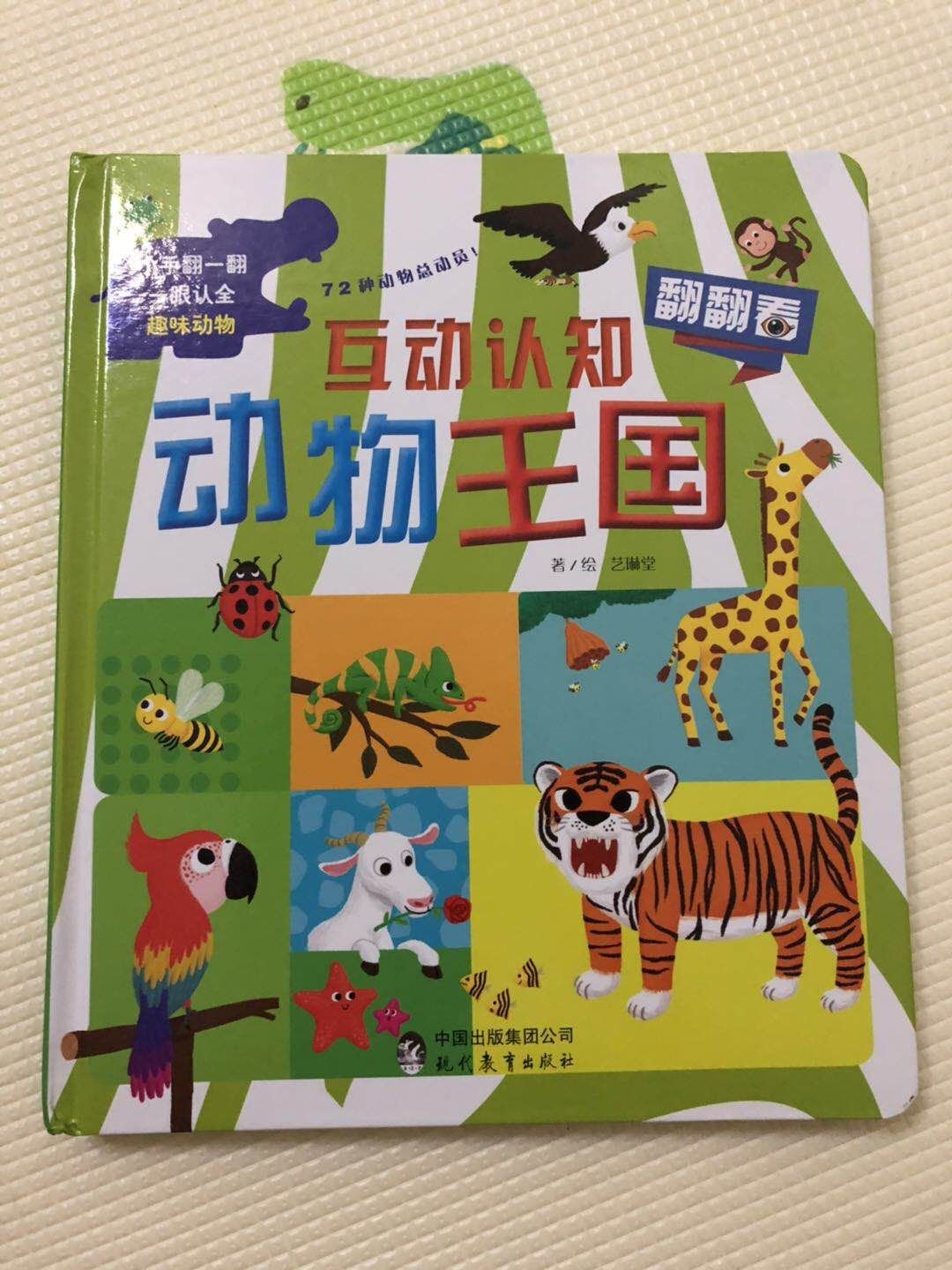 这套书真的超值啊  活动买超划算  内容很丰富  不错不错