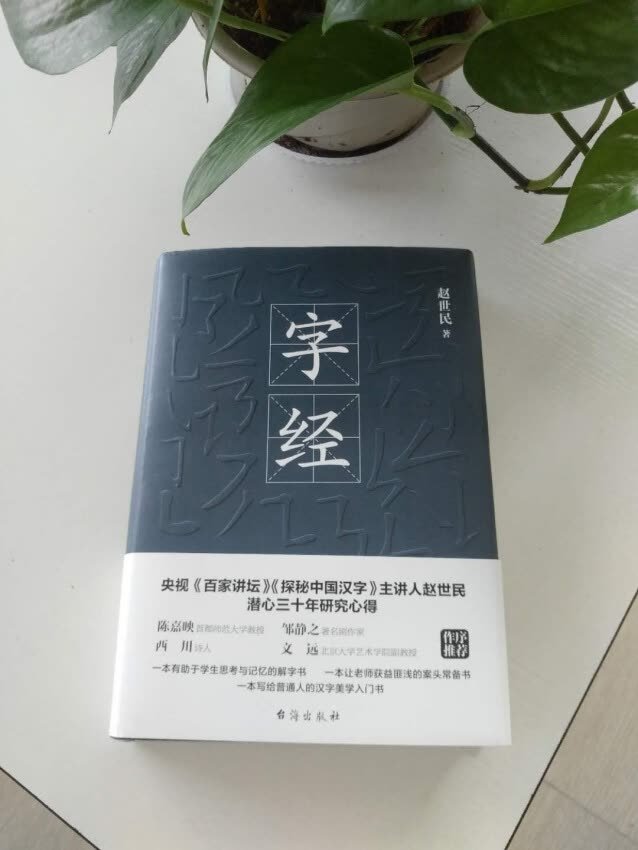 东西很不错，价廉物美，值得购买，下次还回来光顾。