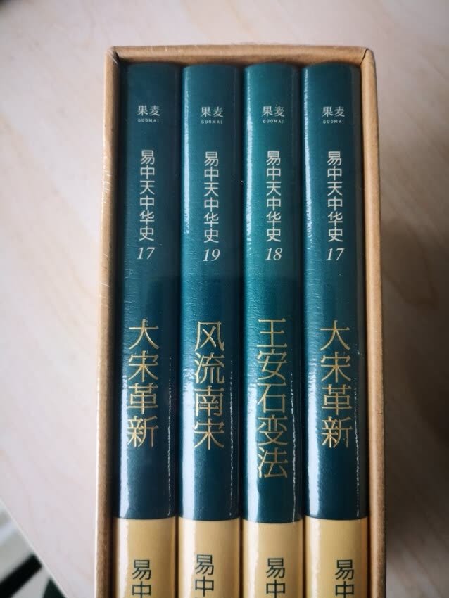 去年买了先秦到隋唐，今年买宋元，这套书虽然内容比较空，但是简单易懂，适合小朋友们了解历史！