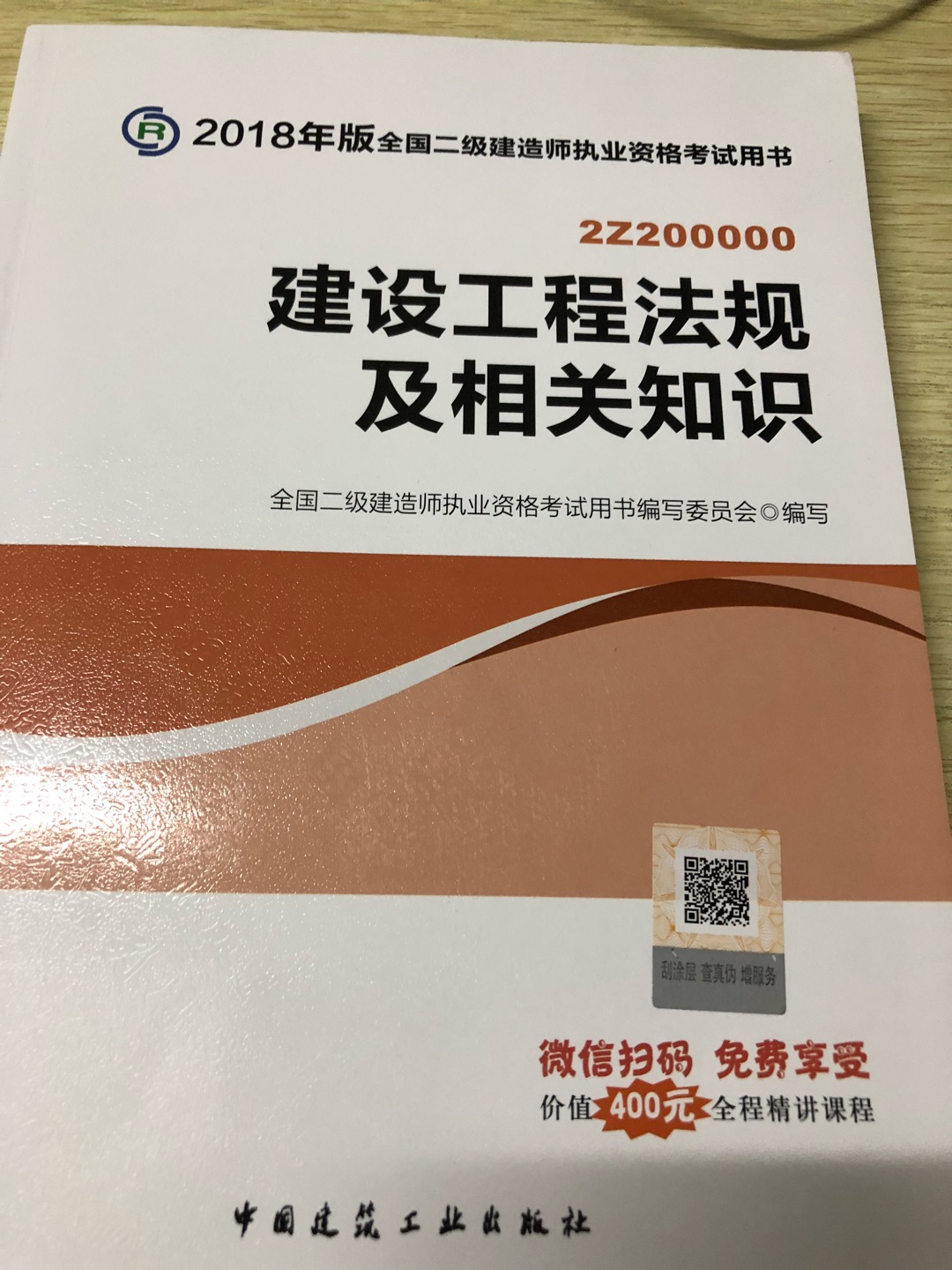 准备明年的考试……………………