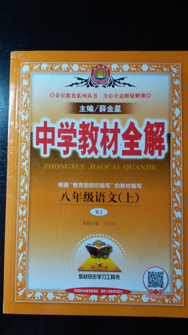 很好的教辅书，内容丰富，讲解到位，有助于孩子学习每学期必备，在比实体书店便宜，送货速度也非常快。