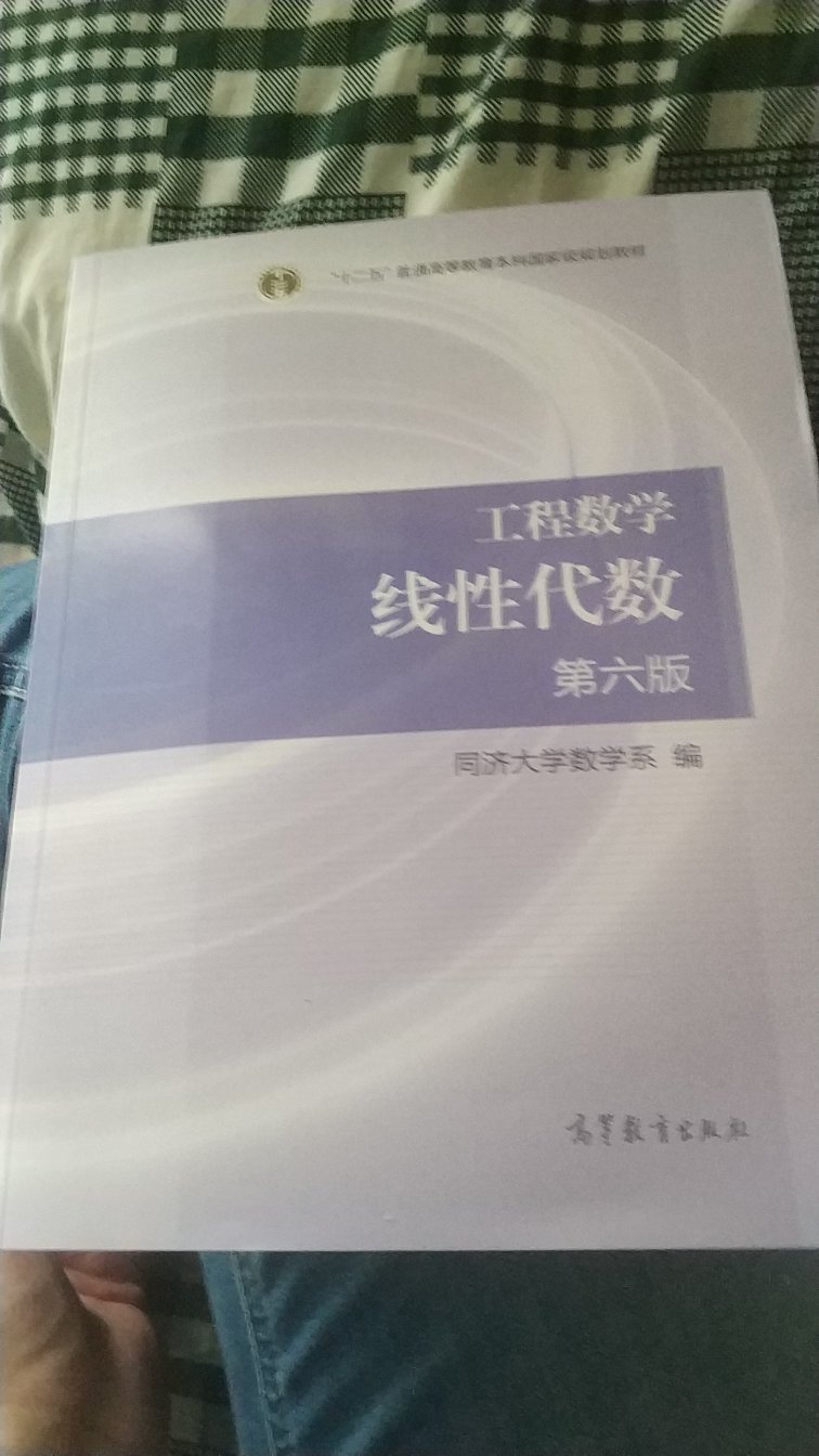 正版，好评，希望自己可以坚持学习去，梦想啊啊啊啊啊啊