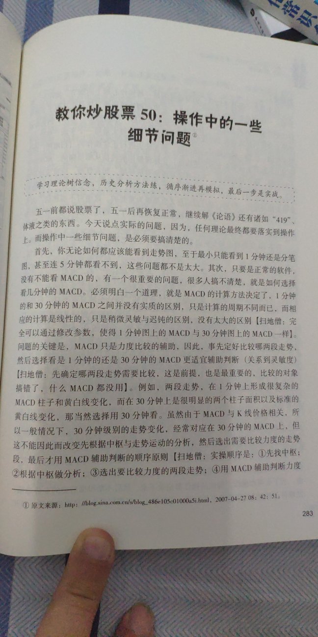 学习知识，为中国股市添砖加瓦，努力做一个优秀的韭菜，不要怂，上去就被割。