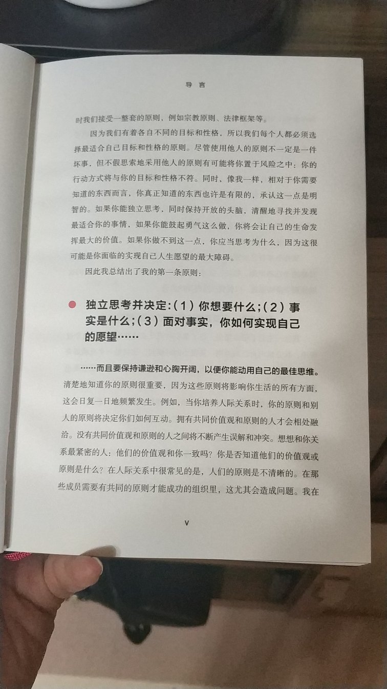 刑法老师蔡雅奇强烈推荐，我也想学学如何带好一个团队。