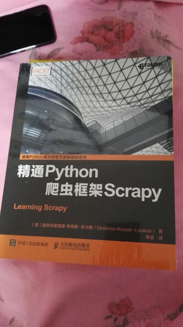 一直在自营上买东西，质量很好。物美价廉，服务态度非常的好，物流非常的快，服务态度好，很满意。