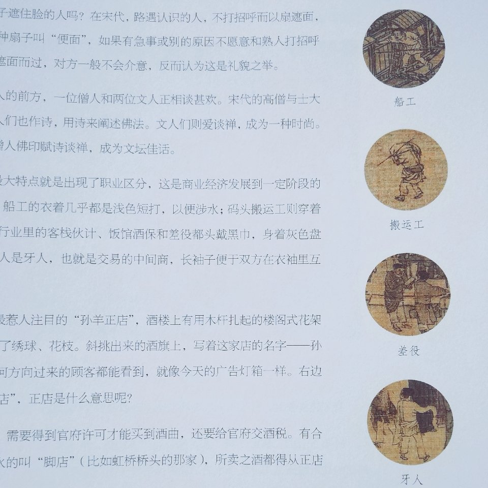 用名画讲故事的绘本很多，但用中国名画讲故事的不多，这本书用《清明上河图》讲故事，配以原画做插图，很别致！