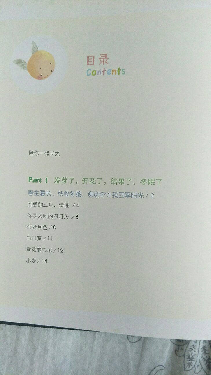 双十一秒杀活动入手，8.8元，加上运费才14.8元，商城总是很用心的让给消费者惊喜。从本书的题目来讲，把世界讲给孩子听，似乎是每个家长都想要做的功课，本书匠心地收录了名人的美文，配上经典的插画，以文字与图画，抽象与具象紧密配合，带领孩子用独特的视角看世界，值得入手。