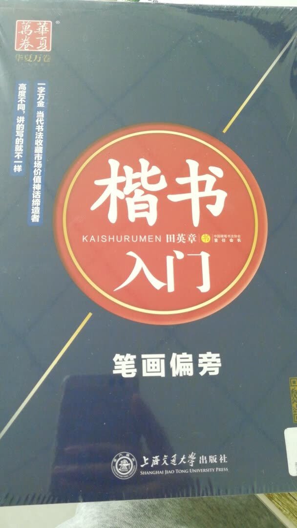 五本价格挺便宜的，买来无聊时候练练字挺好的