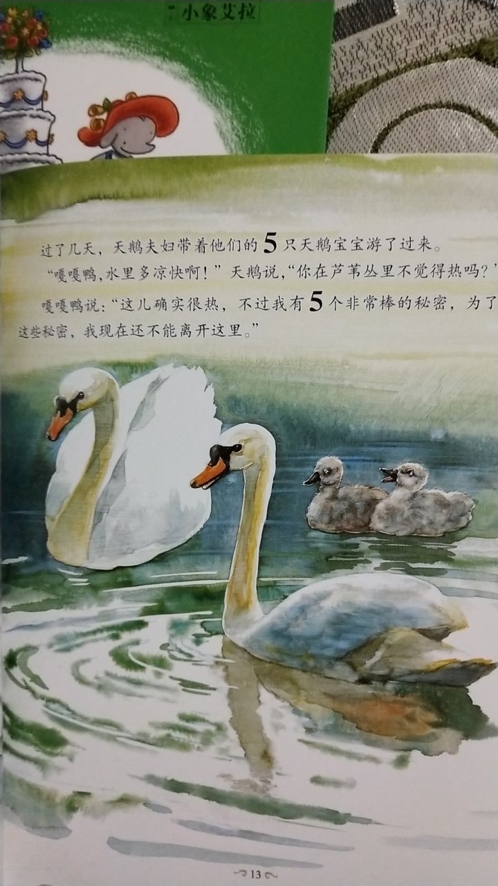 非常棒的图书，纸质特别好，画面也很漂亮