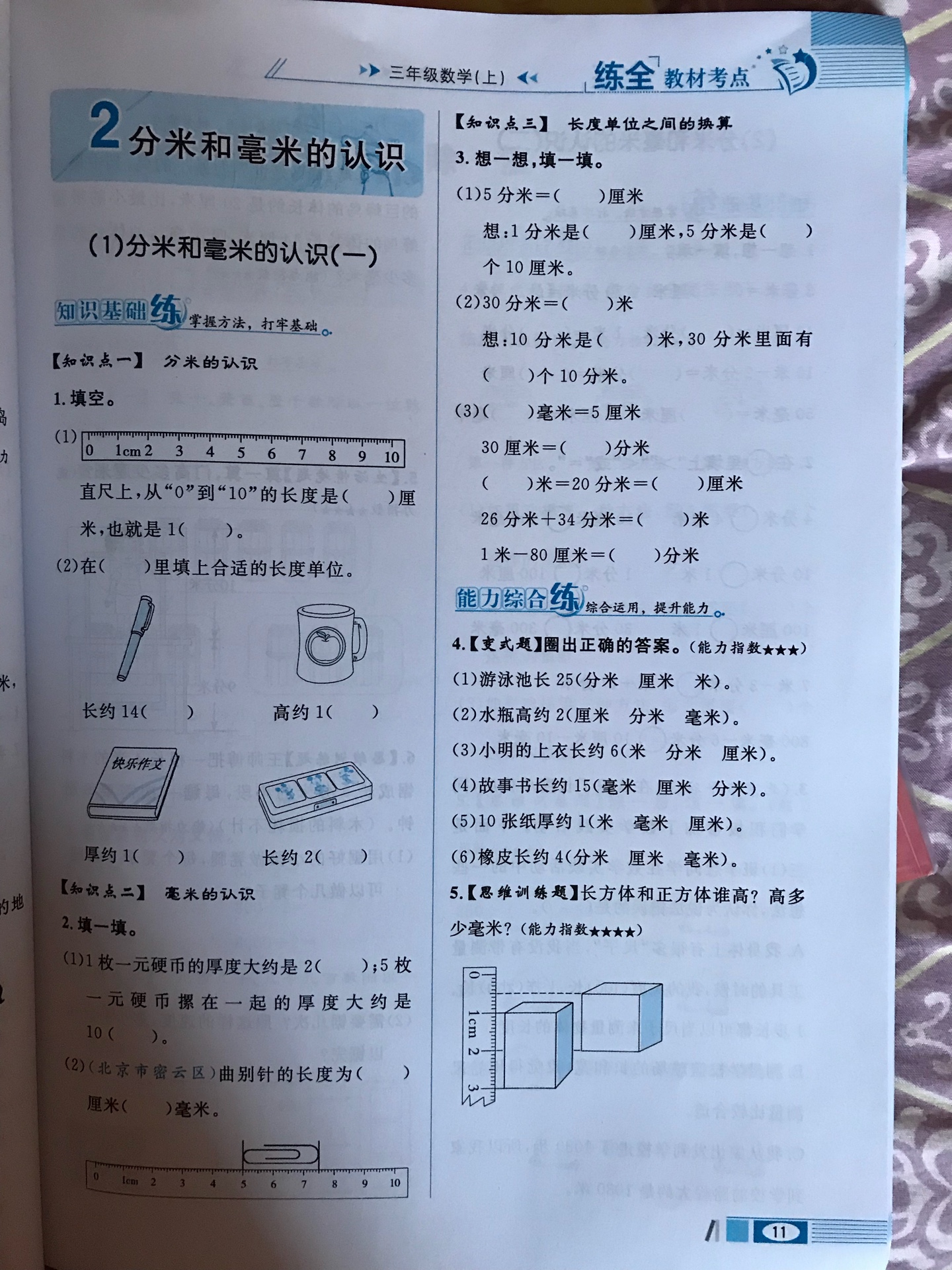 此用户未填写评价内容