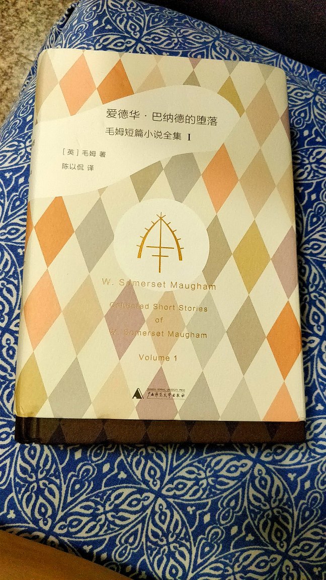 “这个我们*世故的小说家，着迷的却是那些抛弃世界的人”——毛姆以对人性的深刻洞察著称，翻开他擅长的短篇故事，犹如与一位世事洞明的长者闲谈对晤，其内核却是一个永远离经叛道的文青，听从内心的召唤，向往着更为纯粹的文艺生命，召唤着来自任何时代普通读者的共鸣。