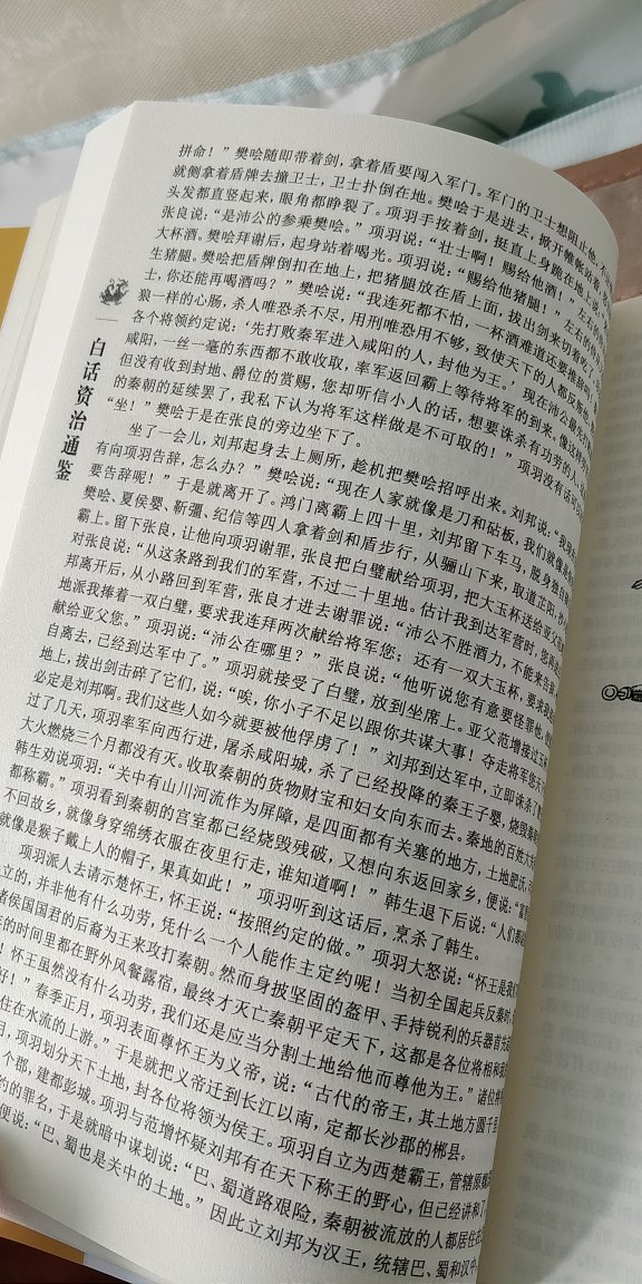 翻译啥的都还不错，纸张也不差，这套书的败笔在于那些插图，没有这些插图，这书还是挺不错的。