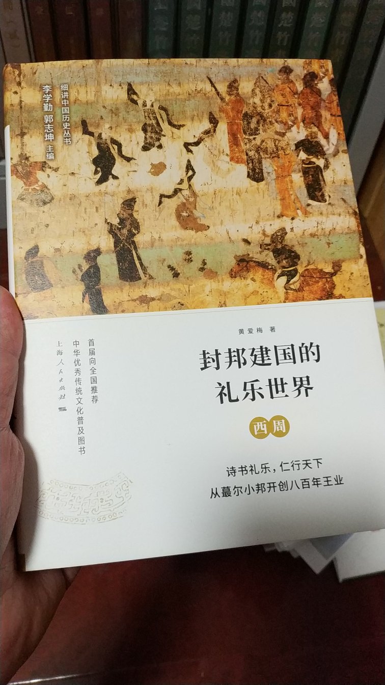 细讲中国史系列的一本，收来看看