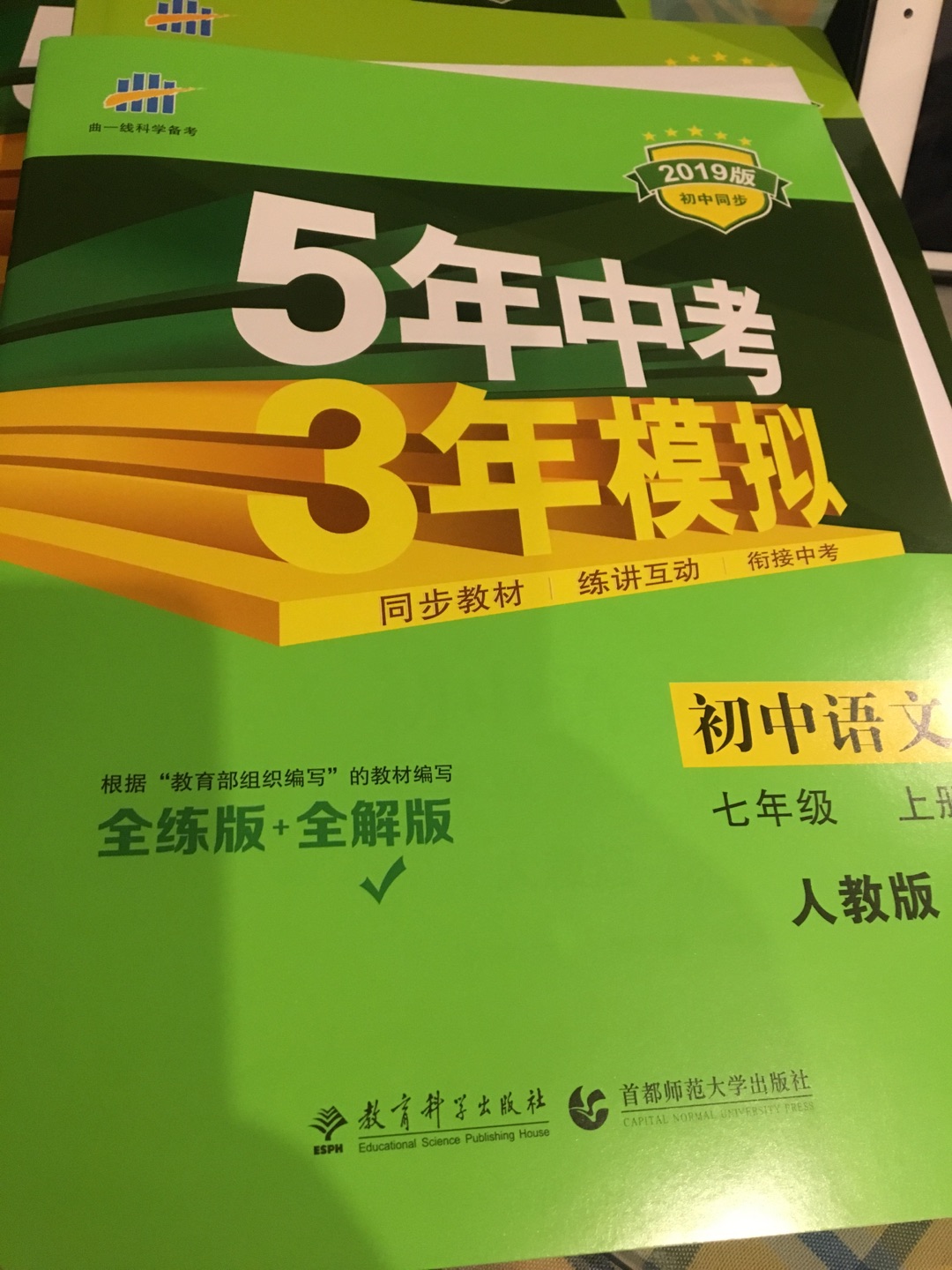 快递员很给力，速度快效率高，商品很好，内容很全，对孩子帮助很大