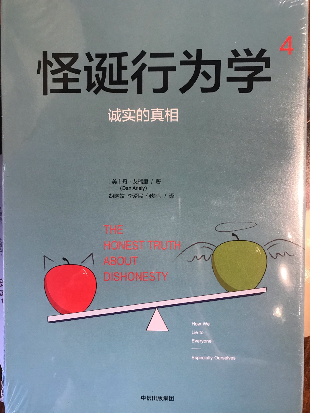 每次搞活动都会收很多很多书，书的质量绝对有保障，客服也很好，物流速度很快。感恩遇见！小朋友的书单收齐了！