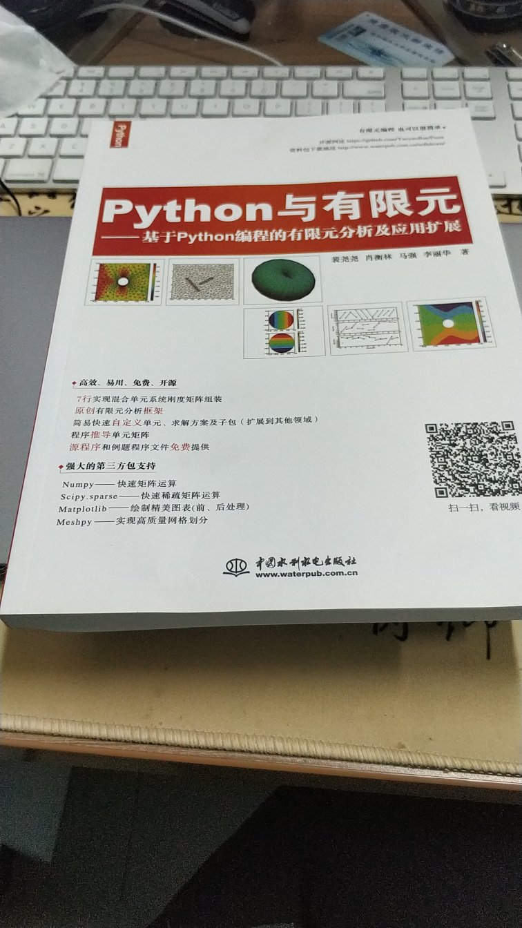 本书基于python 2.7，做参考不错。读过后，可以自己决定是否将代码迁移至3.6。
