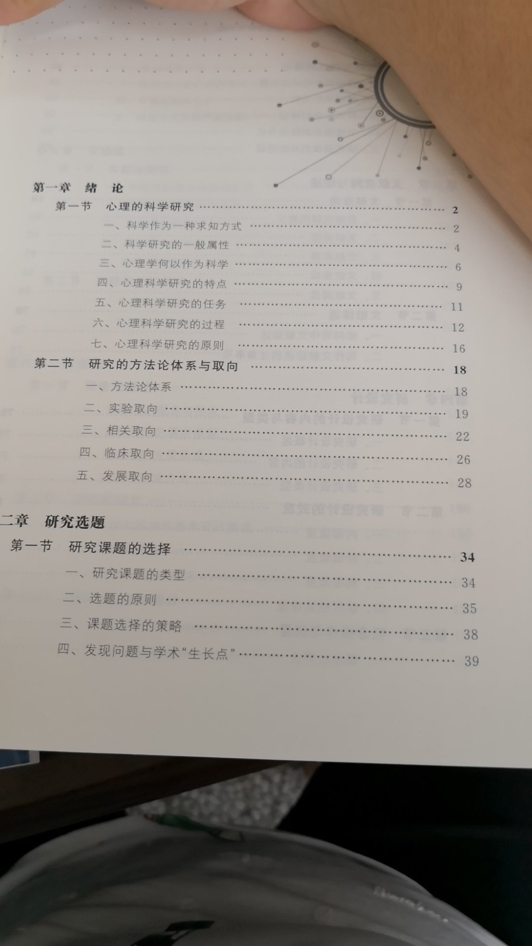 本以为是薄薄的一本书，哪知道这么厚，读下来估计要好久好久了。好好学习吧！