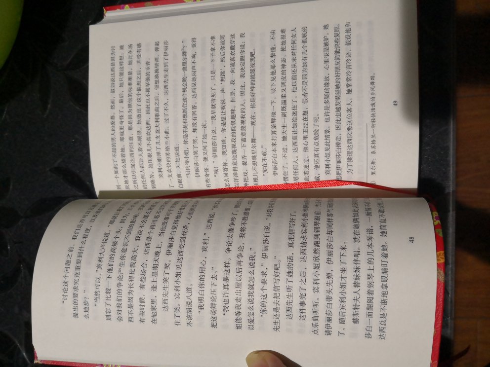 确实是中英文版的，一本中文一本英文，印刷的字体很清晰，包装也比较精美。但是两本书的书皮部分都有凹痕，应该不是运输的问题，虽然不影响阅读，但是对于处女座的人来说显然不够完美，四星评价还是OK的。