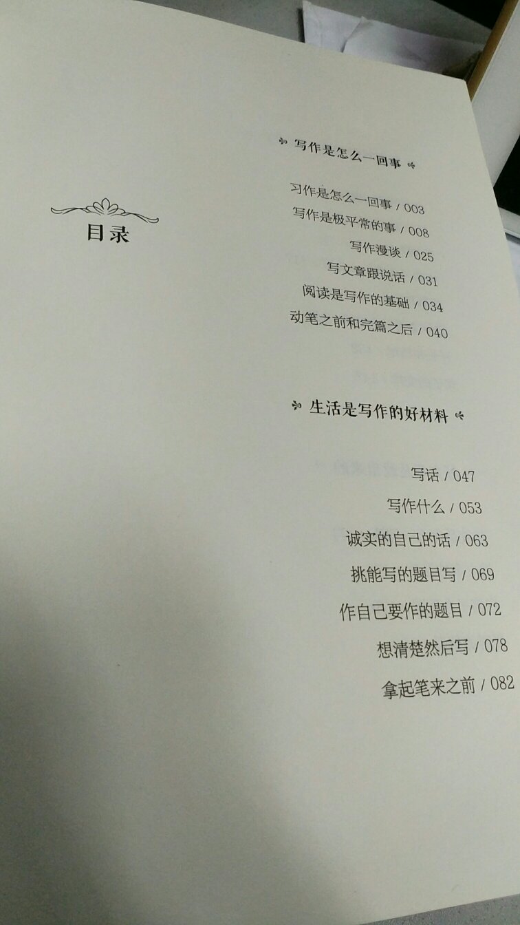 这是一套讲写作的书，适合初中生看，写作也是需要训练的，任重道远，不断的学习，看介绍买书，希望孩子能成材。