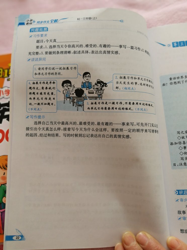 好～一起买了好多书，都在买的！质量好！物流快！关注，我是粉丝啊。经常买书，买食品?