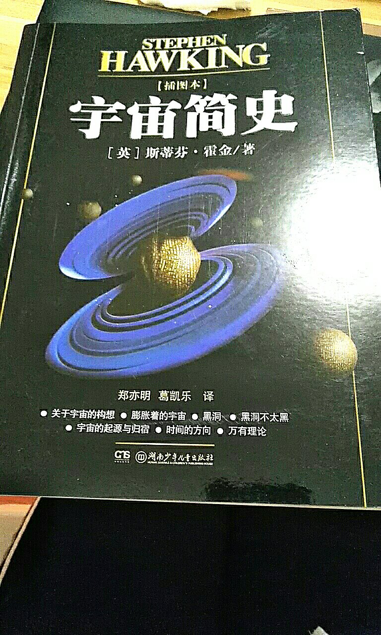 这么好的书一定要学习，主要是以激发孩子学习科学的兴趣，所以买了相关的这一类书籍。