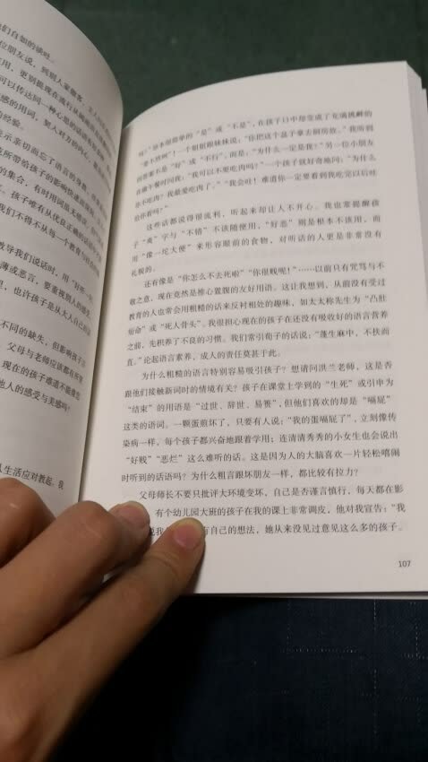 这本书值得一看，有内涵，育儿必备的一本书