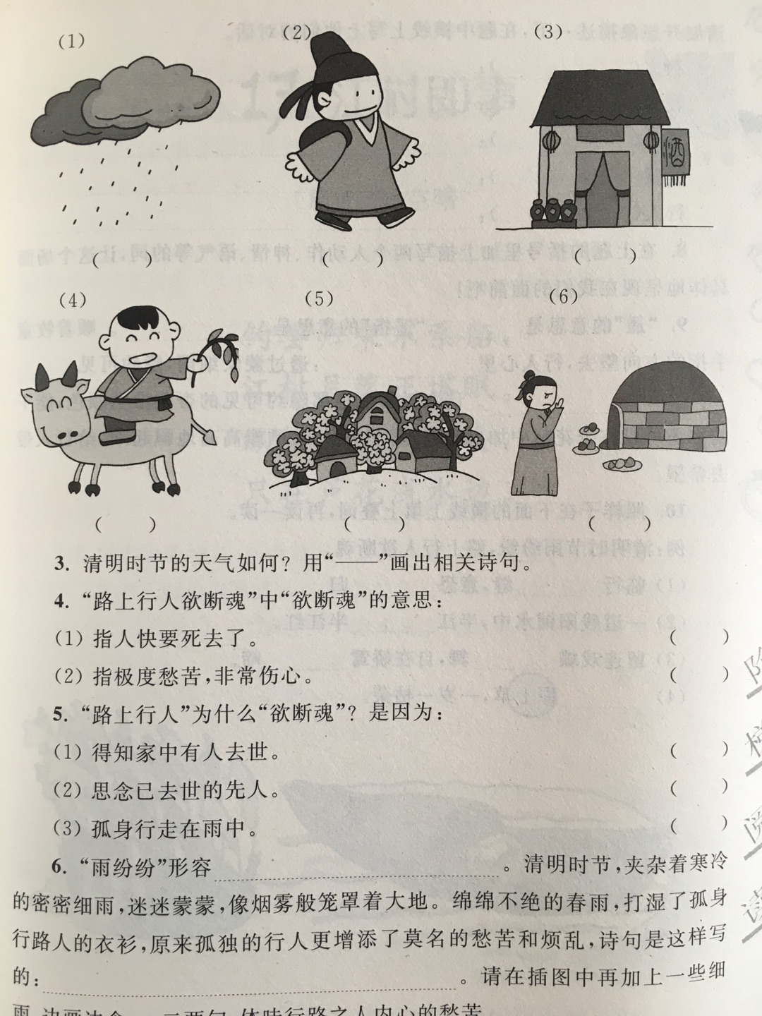 才开始买了一二三年级，这次把剩下的全部收了！虽然很多古诗耳熟能详，但是能理解并吃透还是需要这本书好好巩固的，相见恨晚，现在学校里学了一首诗我就到这书里找到对应古诗复习！已经推荐给很多群友了！