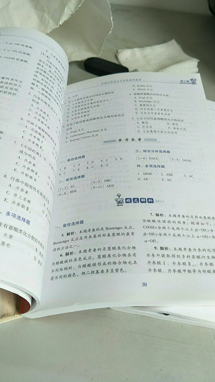 书是正版的，纸质和印刷都不错。